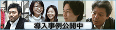 『速販』の導入事例はこちら