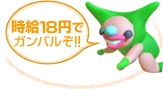 �����P�W�~�ŃK���o�����I�I