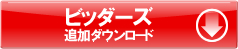 �r�b�_�[�Y�ǉ��_�E�����[�h