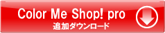 Color Me Shop! pro�ǉ��_�E�����[�h