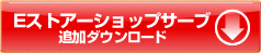�d�X�g�A�[�V���b�v�T�[�u�ǉ��_�E�����[�h