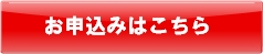 サービスお申込みフォーム